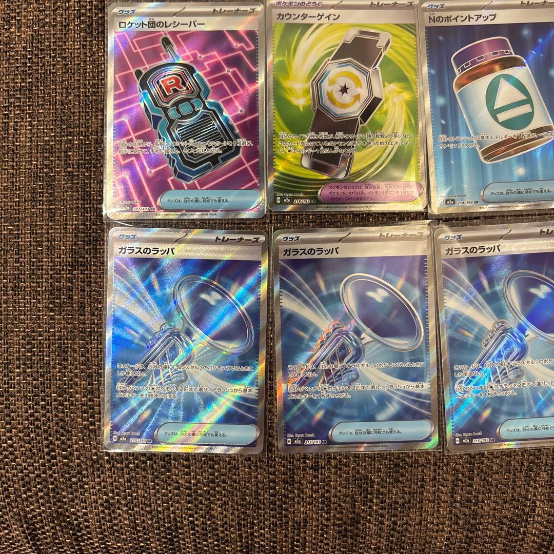 ポケモンカード AR SR まとめ売り