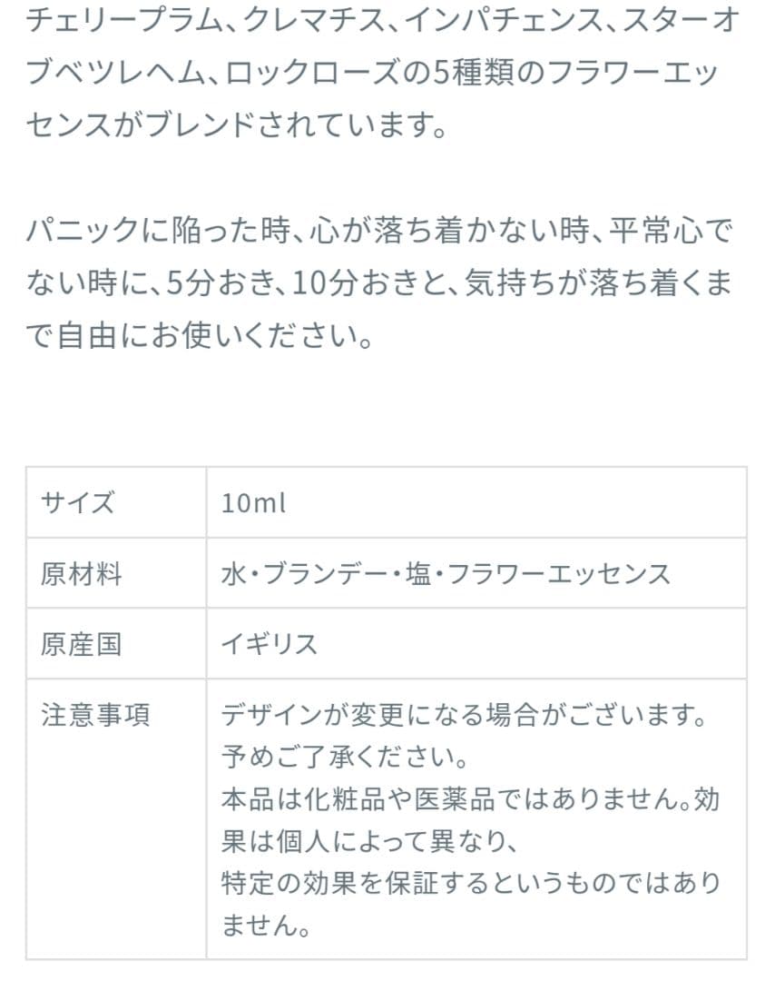 sasa様■ヒーリングハーブス社クレマチス・チコリー・ウォルナット・ロックローズ
