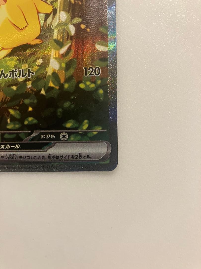 スタートデッキ100バトルコレクション　ピカチュウsar