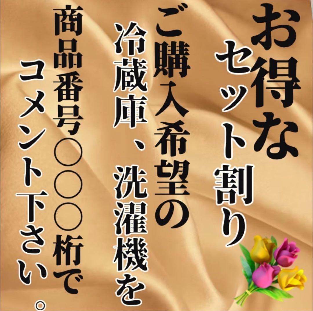 201　パナソニック　冷蔵庫　一人暮らし　黒　24年製　綺麗　設置無料　安い‼️