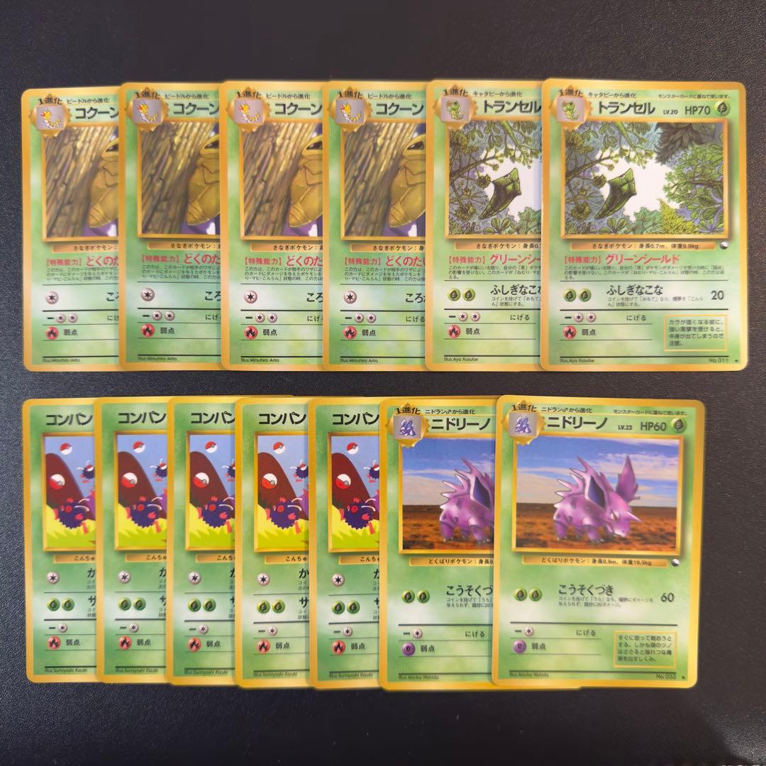 ポケモンカード　旧裏　拡張シート　180枚　まとめ売り