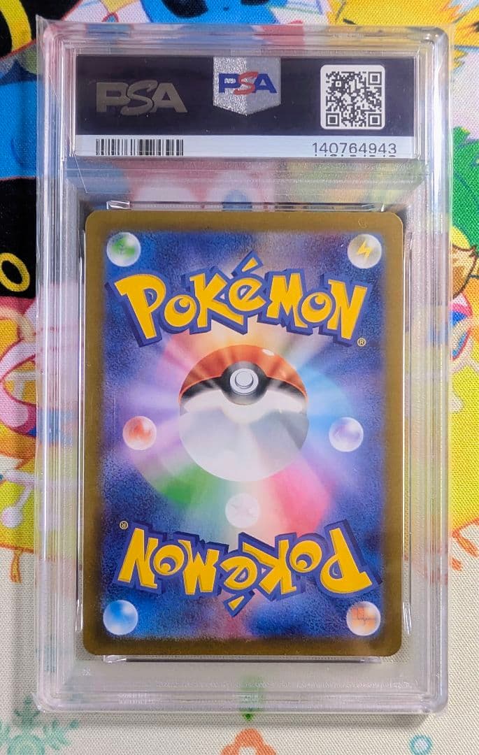 【PSA10】ゼイユ SR 変幻の仮面 123