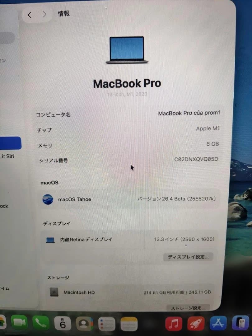 Macbook Pro 2020 M1 13 inch 8/256 美品