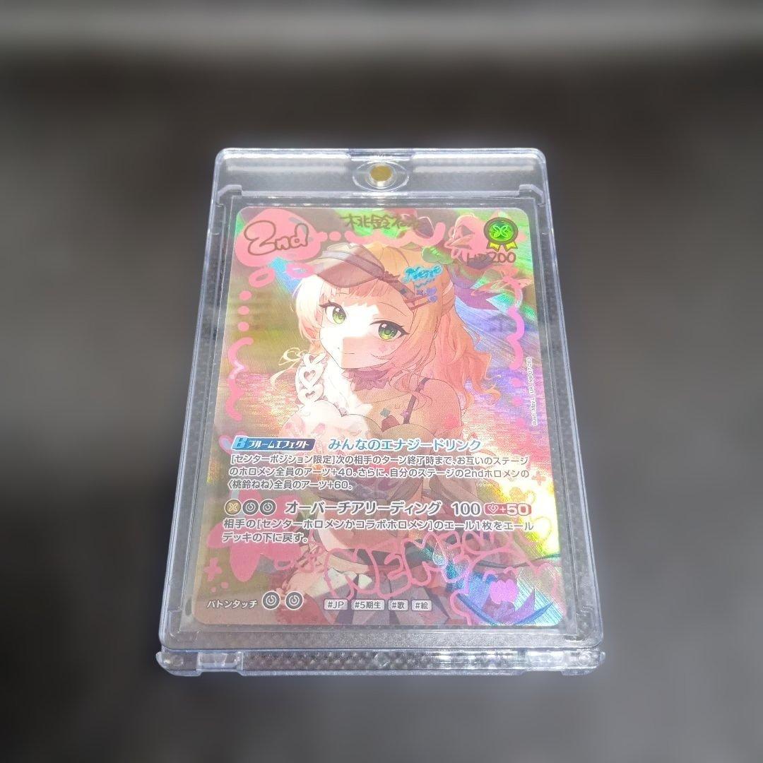 桃鈴ねね　UR　hBP07-083　ホロライブカード　ディーヴァフィーバー