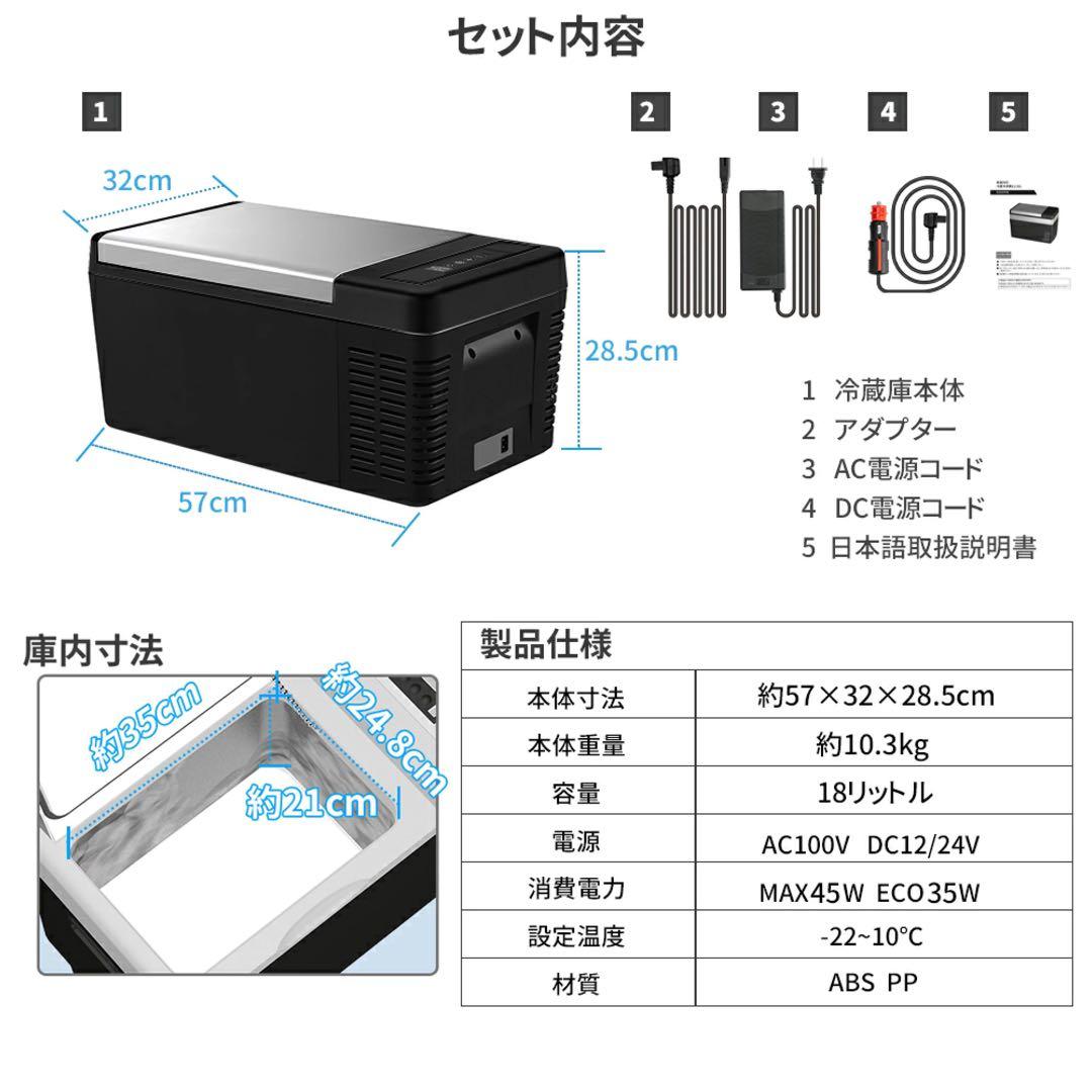 18L車載冷蔵庫18L -22℃〜10℃ 60W 12V/24V車に対応