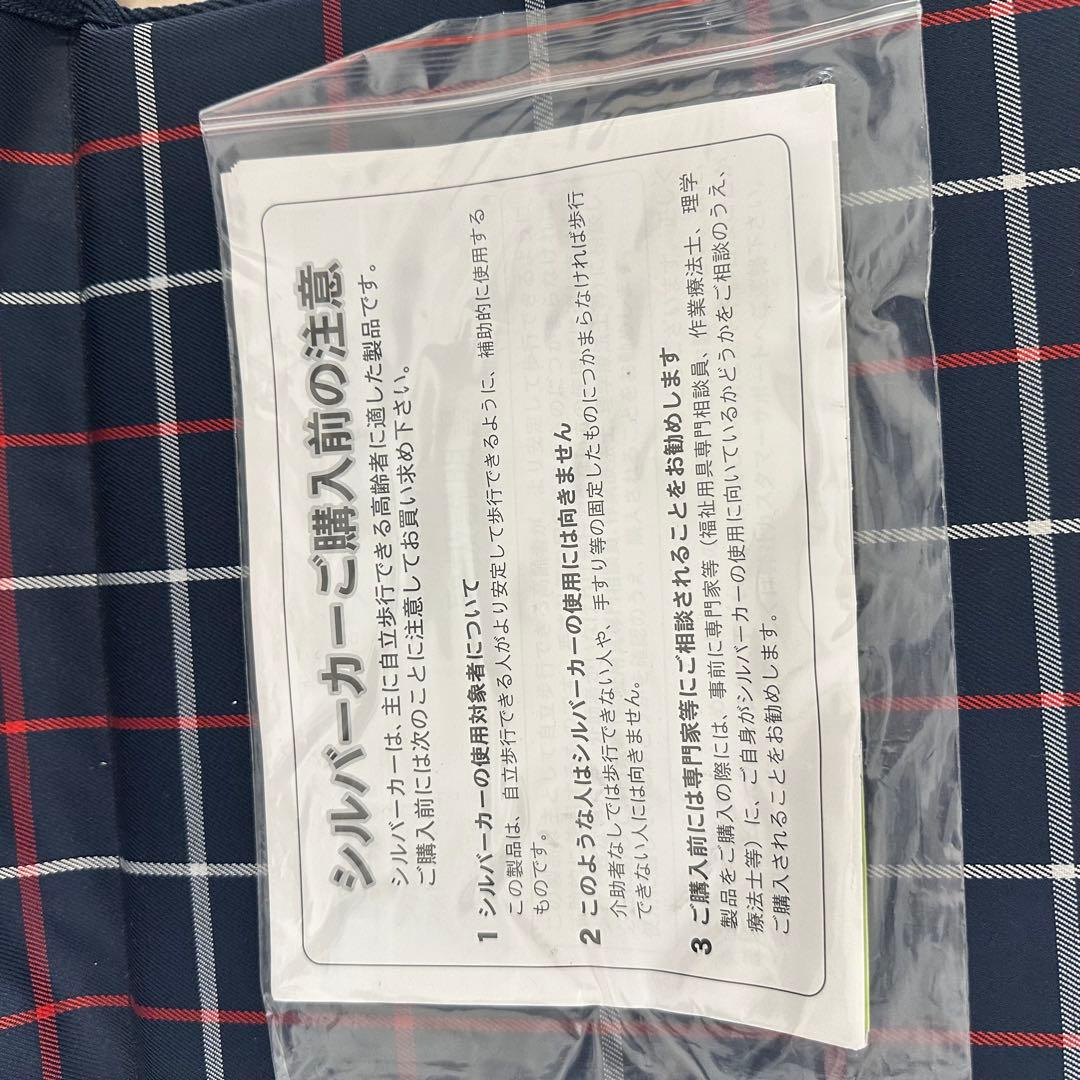 シルバーカー　幸和製作所 TacaoF　ST07 格子紺　手押し車　テイコブ