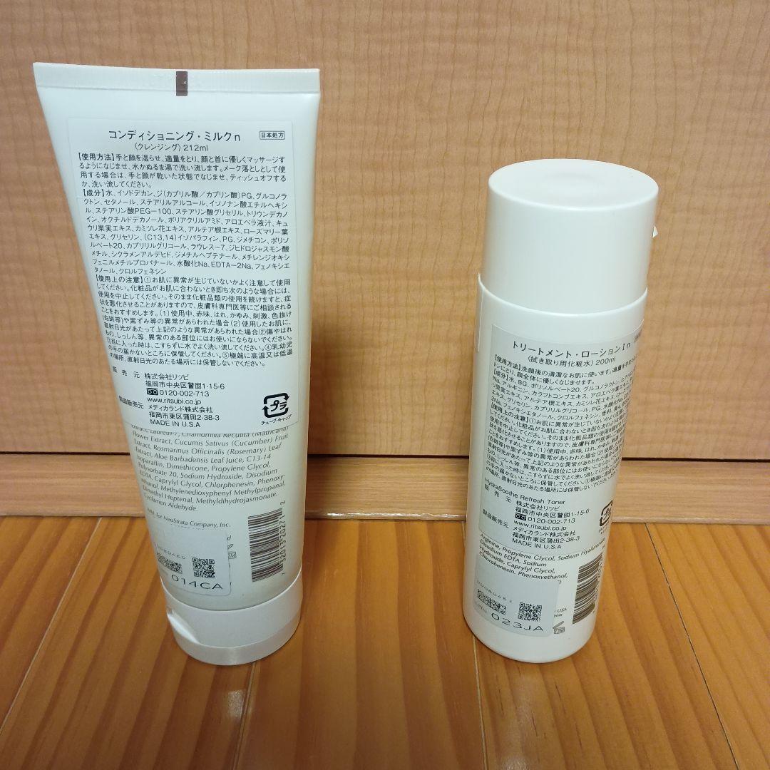 exuviance トリートメントローション　コンディショニングミルク2点セット