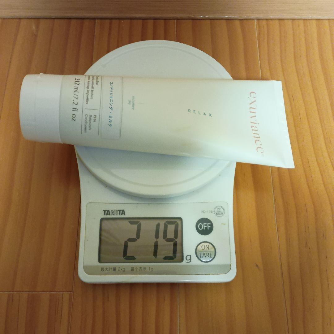 exuviance トリートメントローション　コンディショニングミルク2点セット