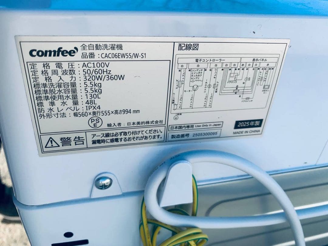 ✅全自動洗濯機✅ ✅CAC06EW55✅送料設置無料