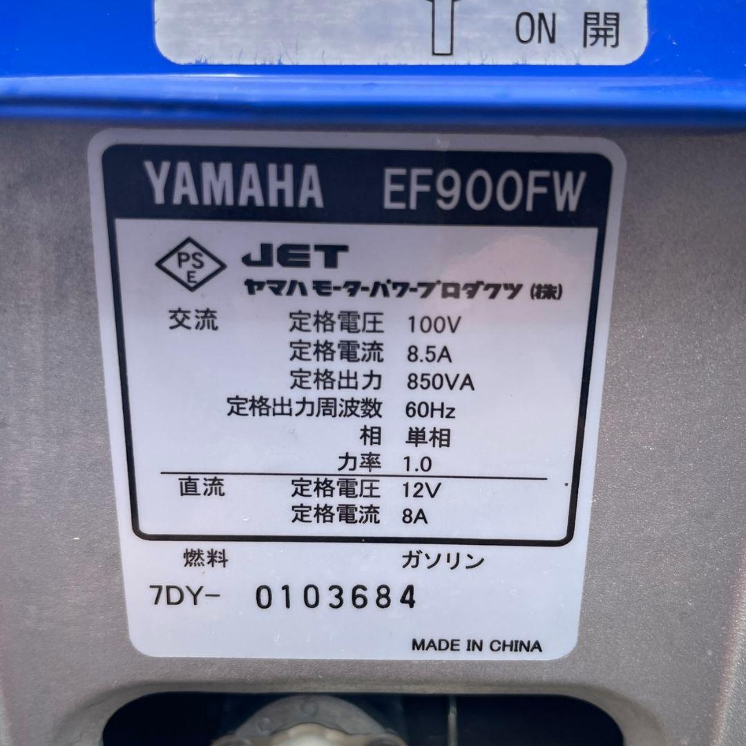 ヤマハポータブル発電機EF900FW 西日本専用 美品 送料無料