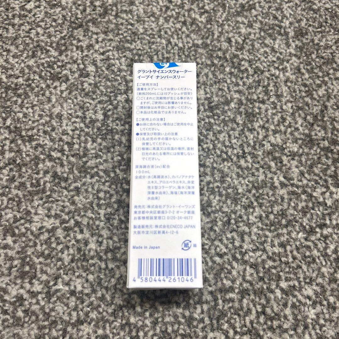 化粧水・ローション・トナー GrantSCIENCE WATER EV No.3