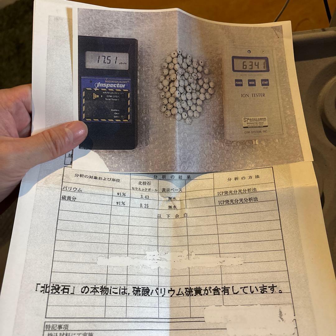 うわー！ズズズーンときて頭がスッキリする！台湾　北投石　砂岩！これはすごいかも！