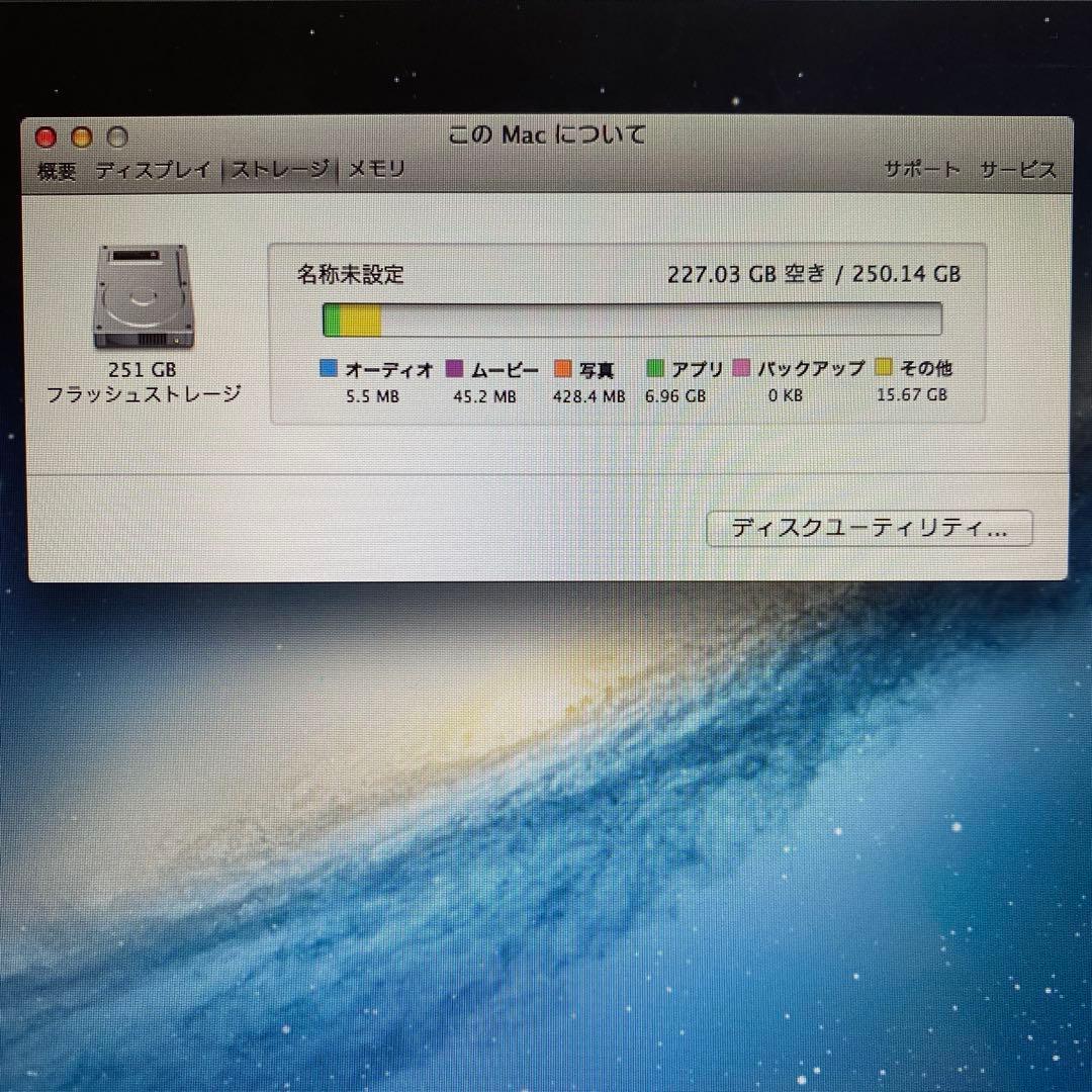 アップル Macbook Air 13インチ Mid 2012