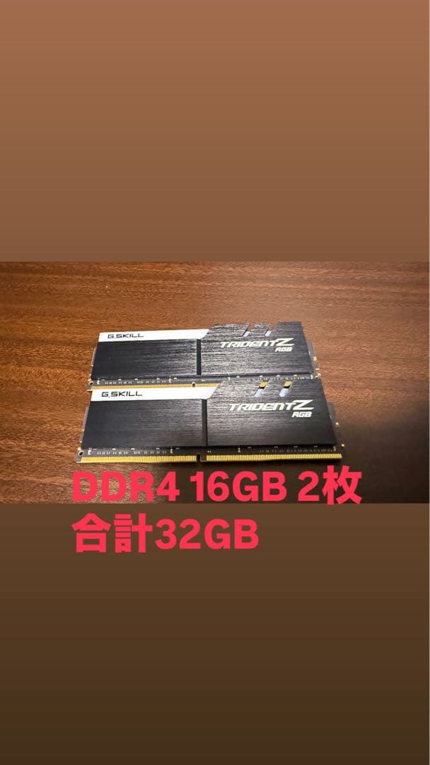 メモリー G.SKILL TRIDENT Z RGB 32GB DDR4