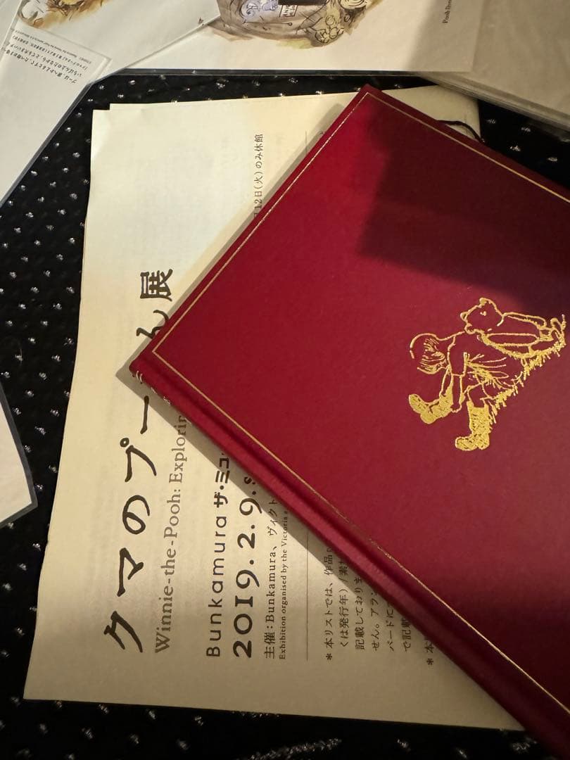 限定くまのプーさん展　bunkamura記念