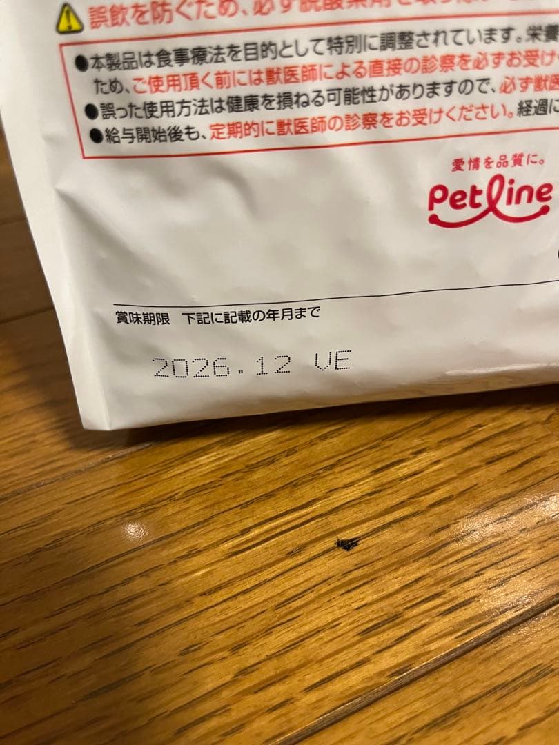 Dietics Virbac ストルバイトブロック 各1kg