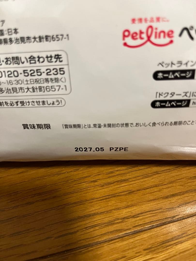 Dietics Virbac ストルバイトブロック 各1kg