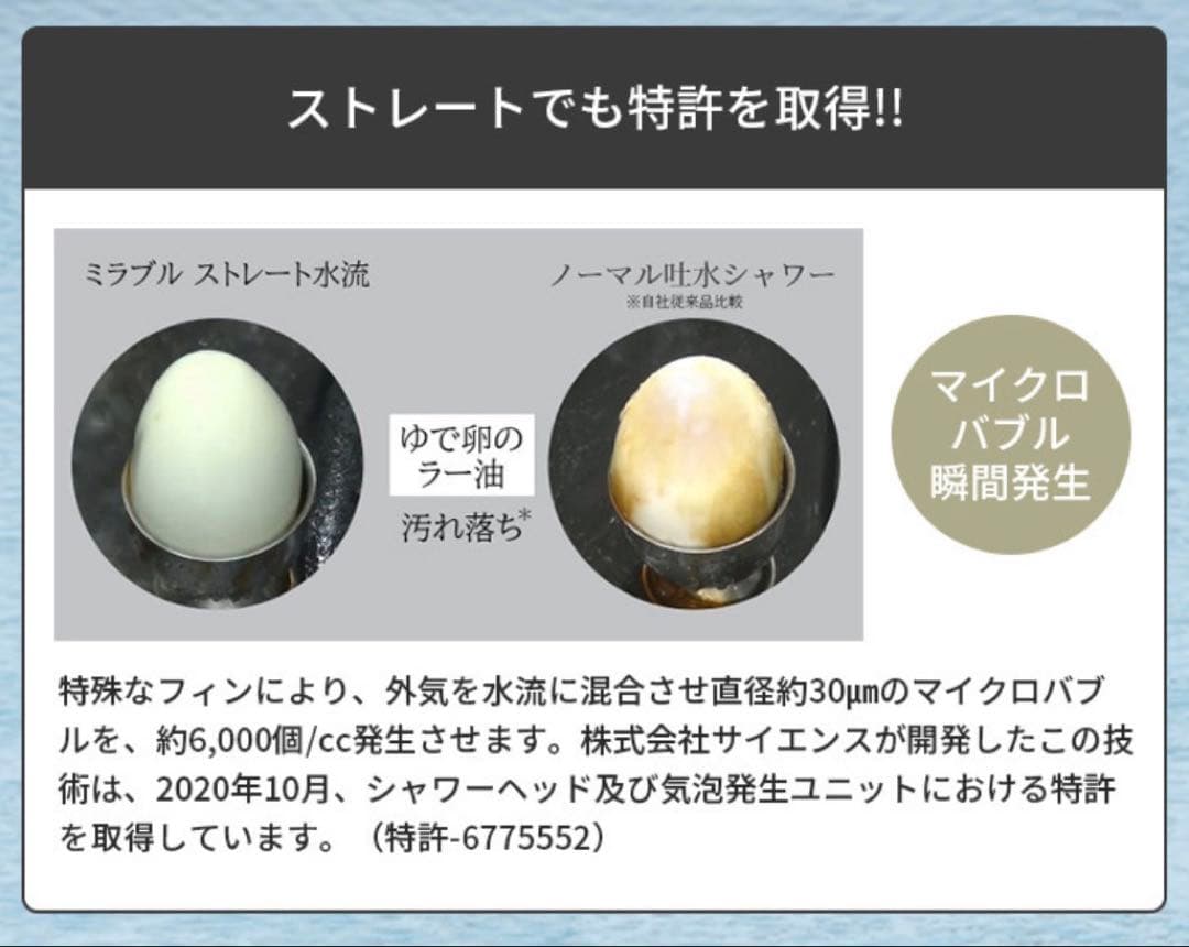 ミラブル プラス Mirableplusシャワーヘッド 未使用 新品