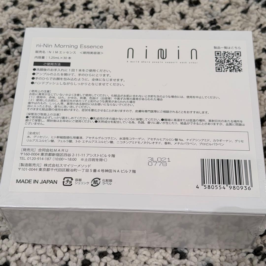 ni-Nin (ニーニン)プレミアムグロース 30日分 奥菜恵プロデュース美容液