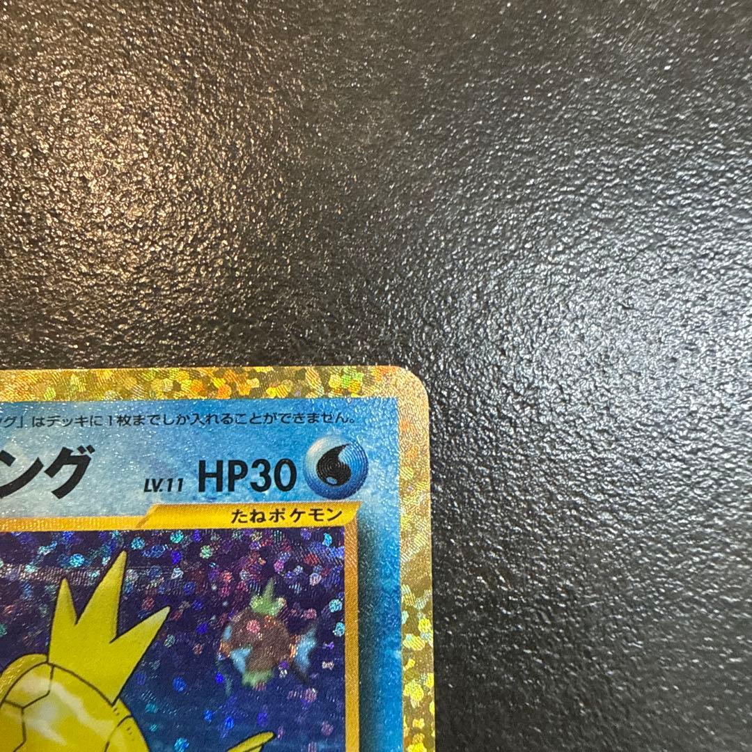 ポケモンカード ポケカ ひかるコイキング プロモカードパック 25th