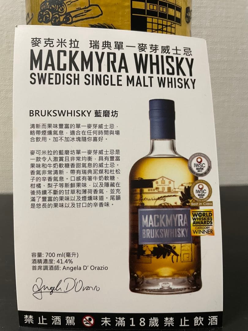 MACKMYRA シングルモルトウイスキー 700ml マクミラ（マックミラ）