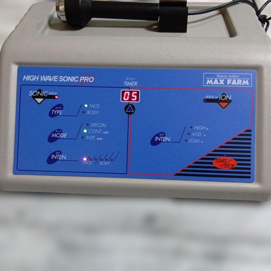 HIGH WAVE SONIC PRO 　 MAX FARM　高周波美容機器