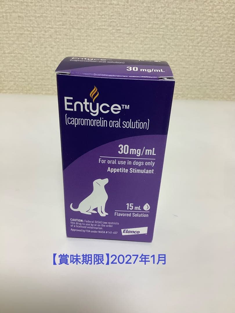 エンタイス15ｍｌ犬用　新品未使用　シリング付き