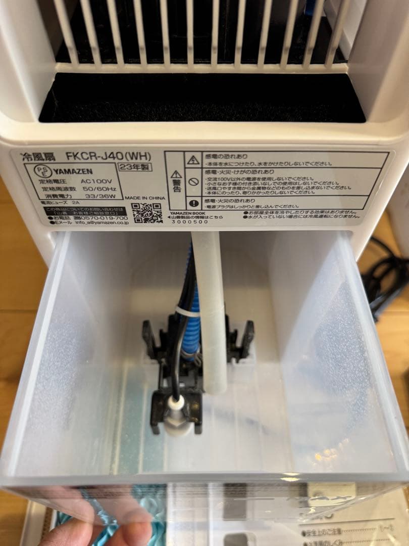 *美品* 山善ヤマゼン 冷風扇 FKCR-J40 {2023年製}