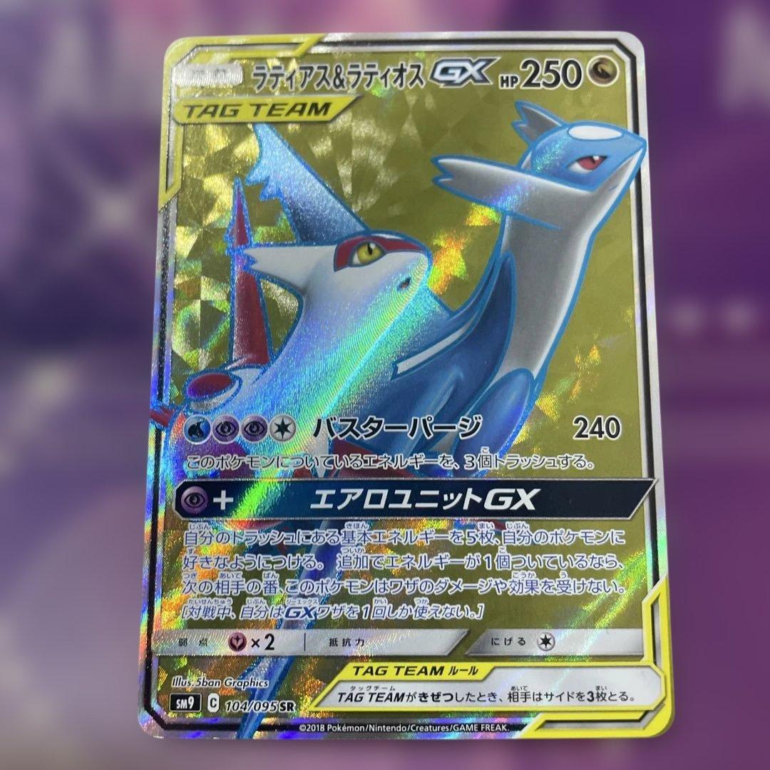 パルキア　ラティ　ディアルガ　カイリューgx sr