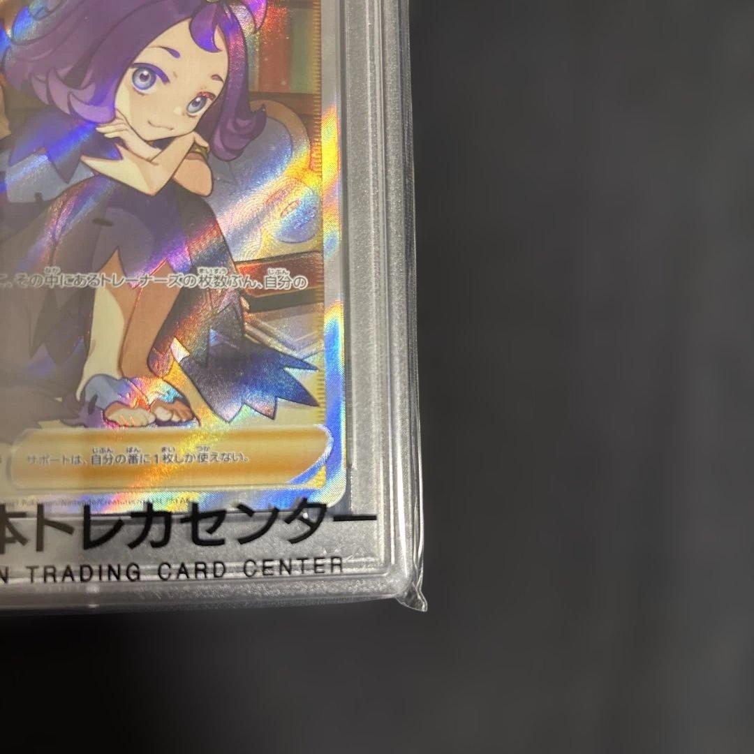 アセロラの予感 SR PSA10 VMAX クライマックス #255