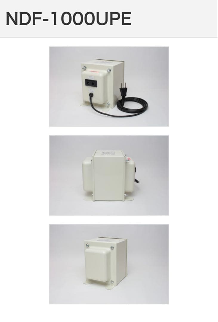 日章工業　変圧器　NDF1000UPE