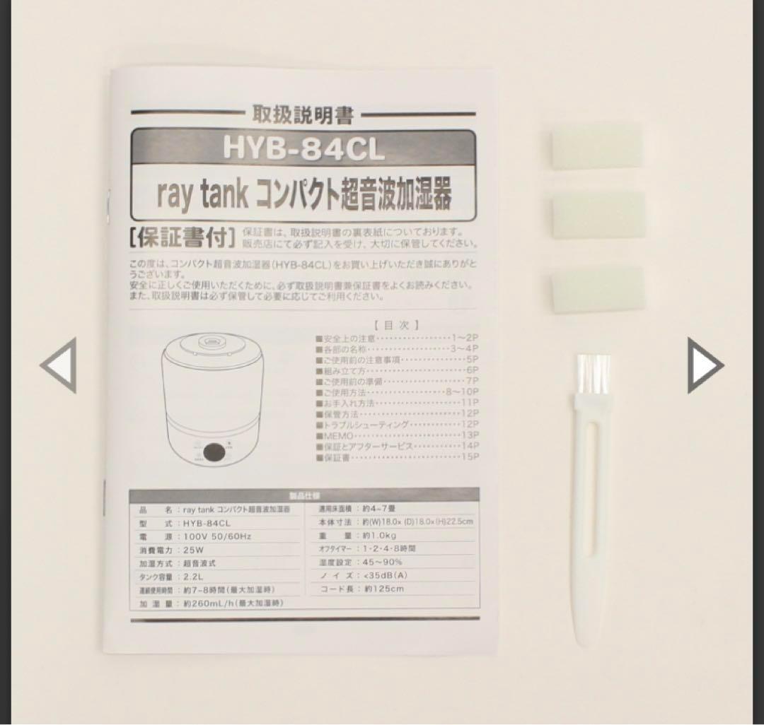 【新品・未使用】超音波加湿器☆コンパクト☆トップ吸水☆アロマ☆シンプル