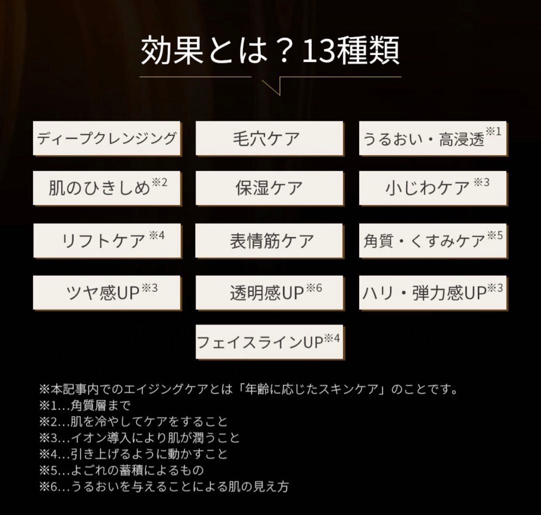 多機能美顔器 RF・EMS・イオン・温冷・LED