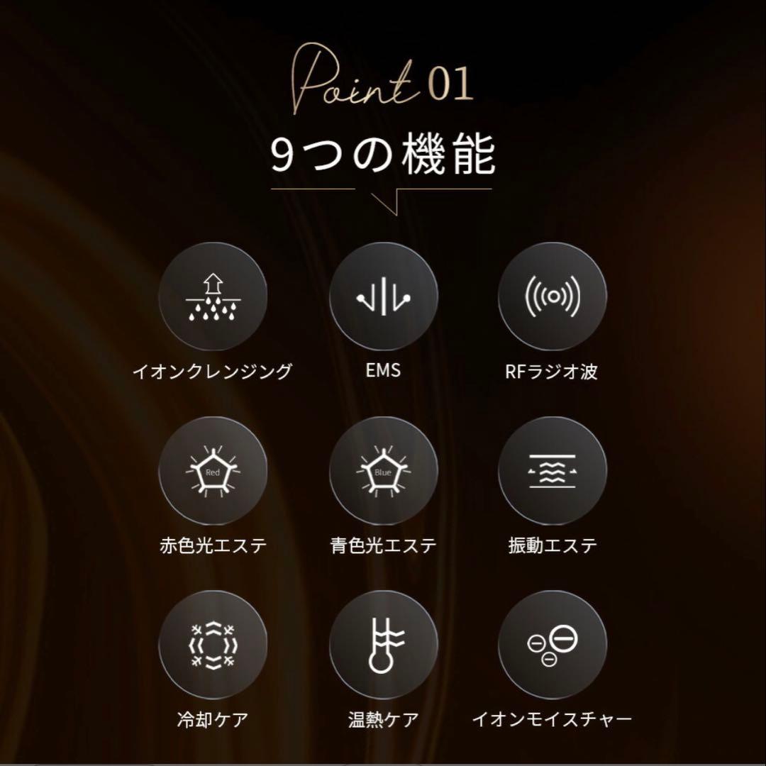 多機能美顔器 RF・EMS・イオン・温冷・LED