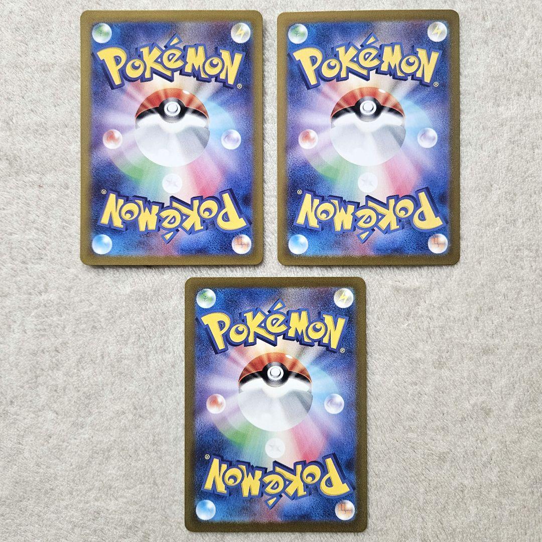 ポケモンカード　ar chr　ゲンガー　カビゴン　他 9枚