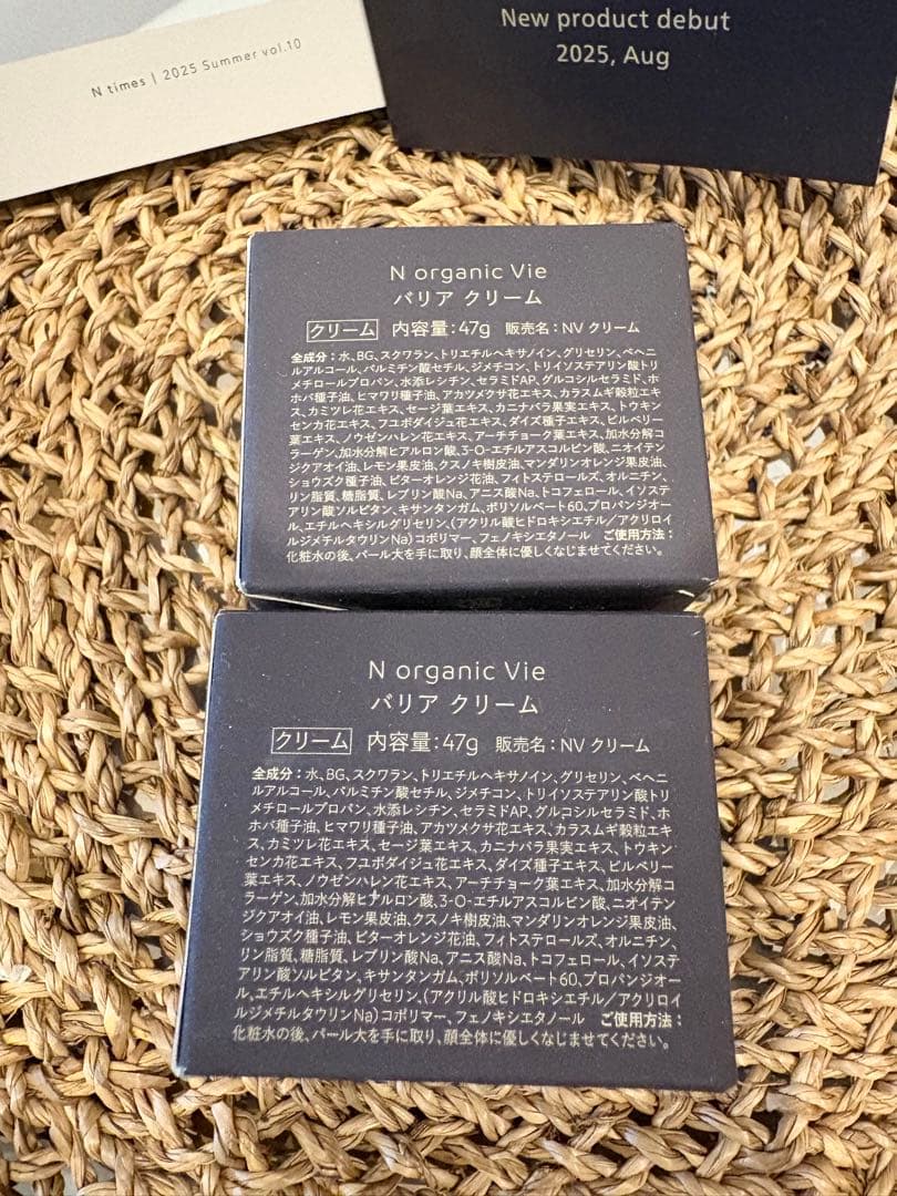 Nオーガニック　バリアクリーム 2個セット　47g N organic Vie