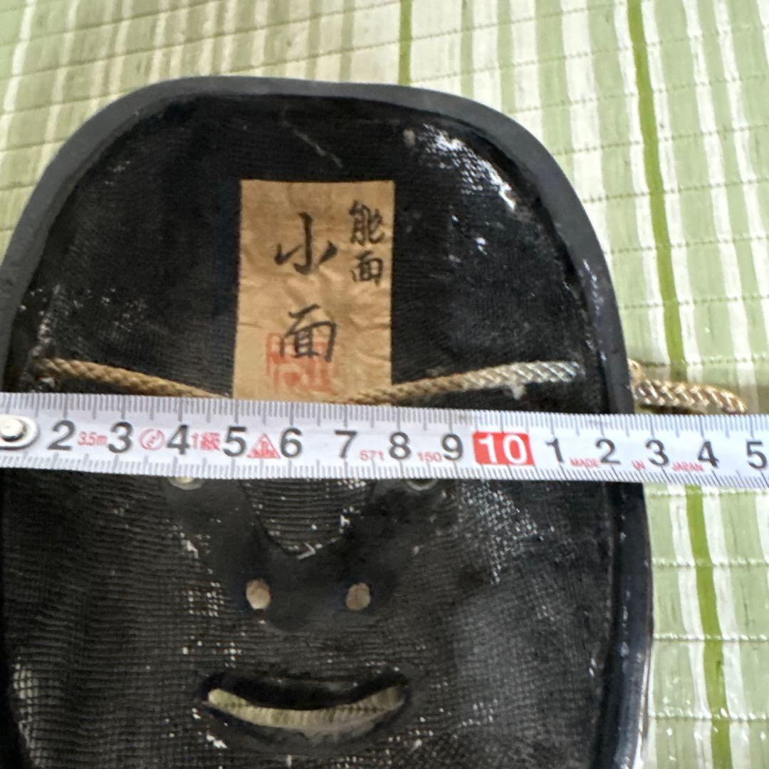 能面　お面　若女　小面　女性　陶器製　工芸品　骨董品