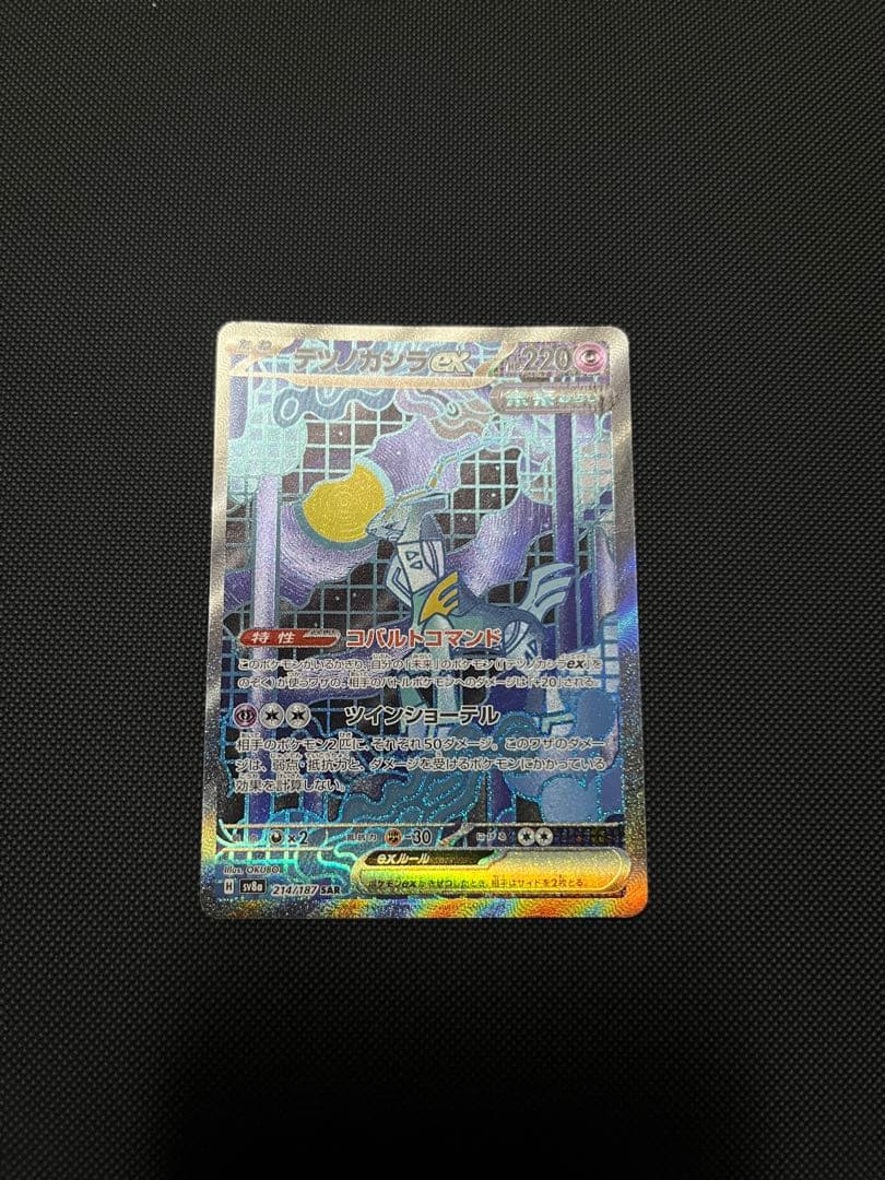 ポケモンカード まとめ売り 総枚数約2300枚 引退品