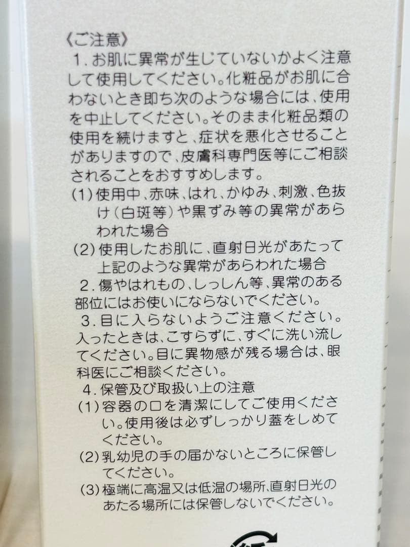【セット価格‼︎】 NACHICO106 Active エッセンス ナイトリフト