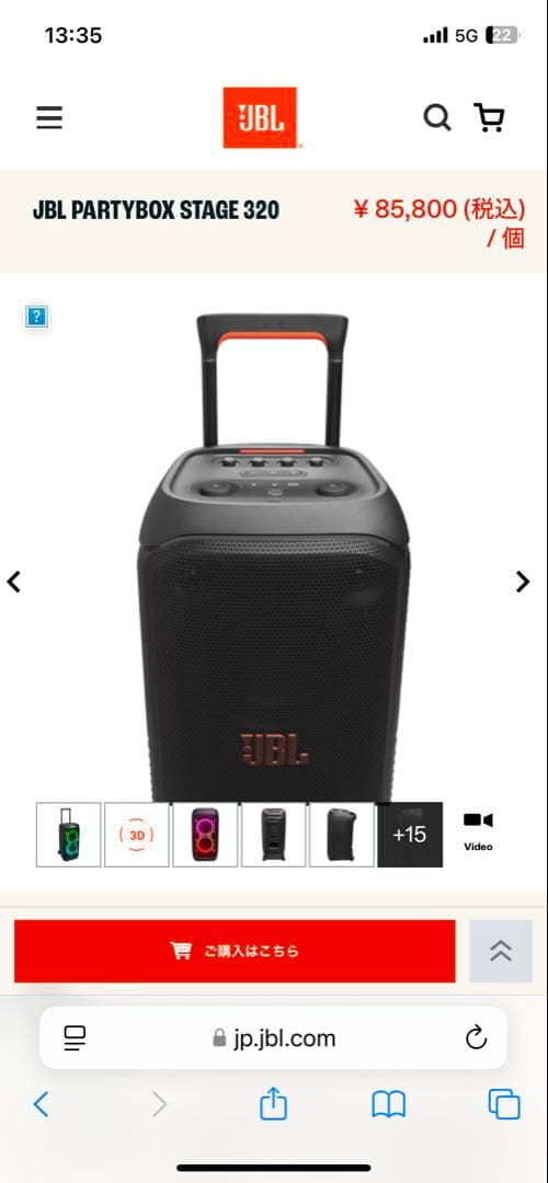 JBL PARTYBOX STAGE 320 ワイヤレススピーカー