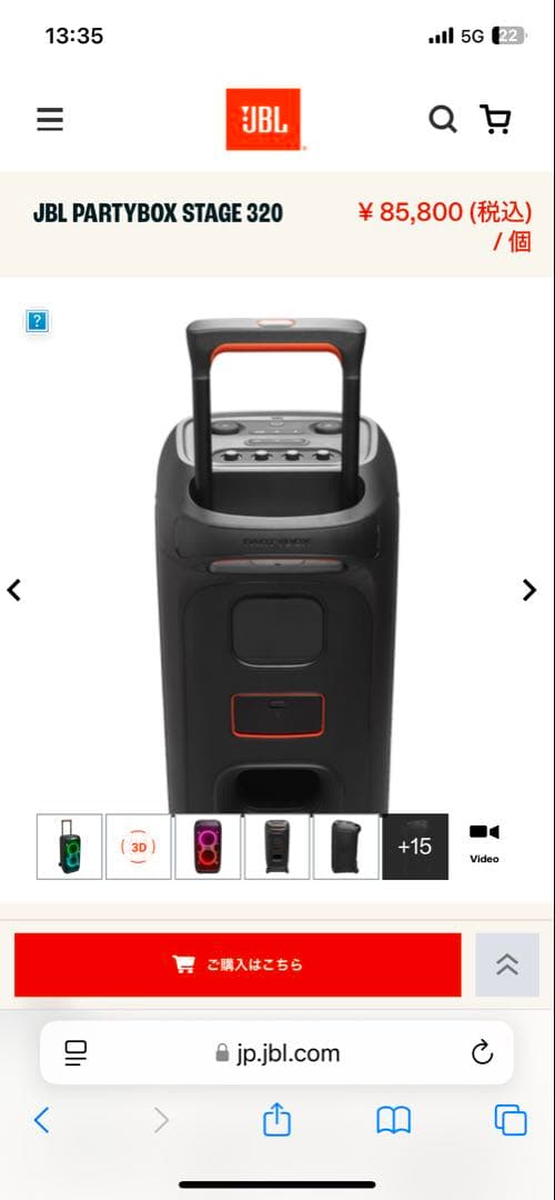 JBL PARTYBOX STAGE 320 ワイヤレススピーカー