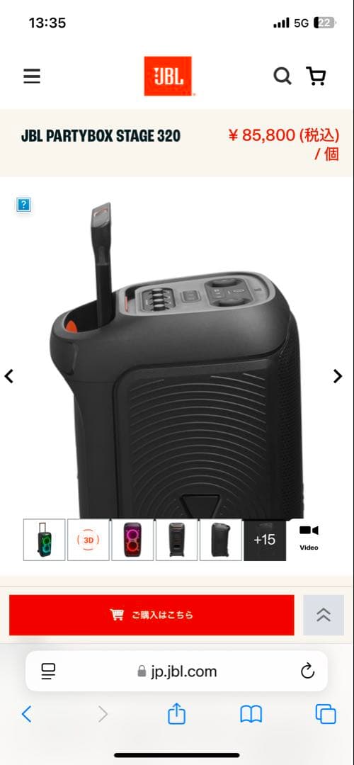 JBL PARTYBOX STAGE 320 ワイヤレススピーカー