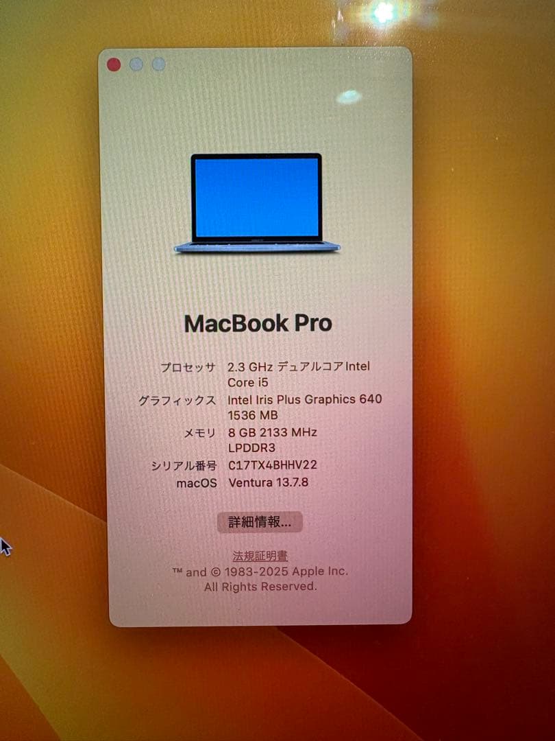 Apple MacBookPro 13-inch (スペースグレー) A1708