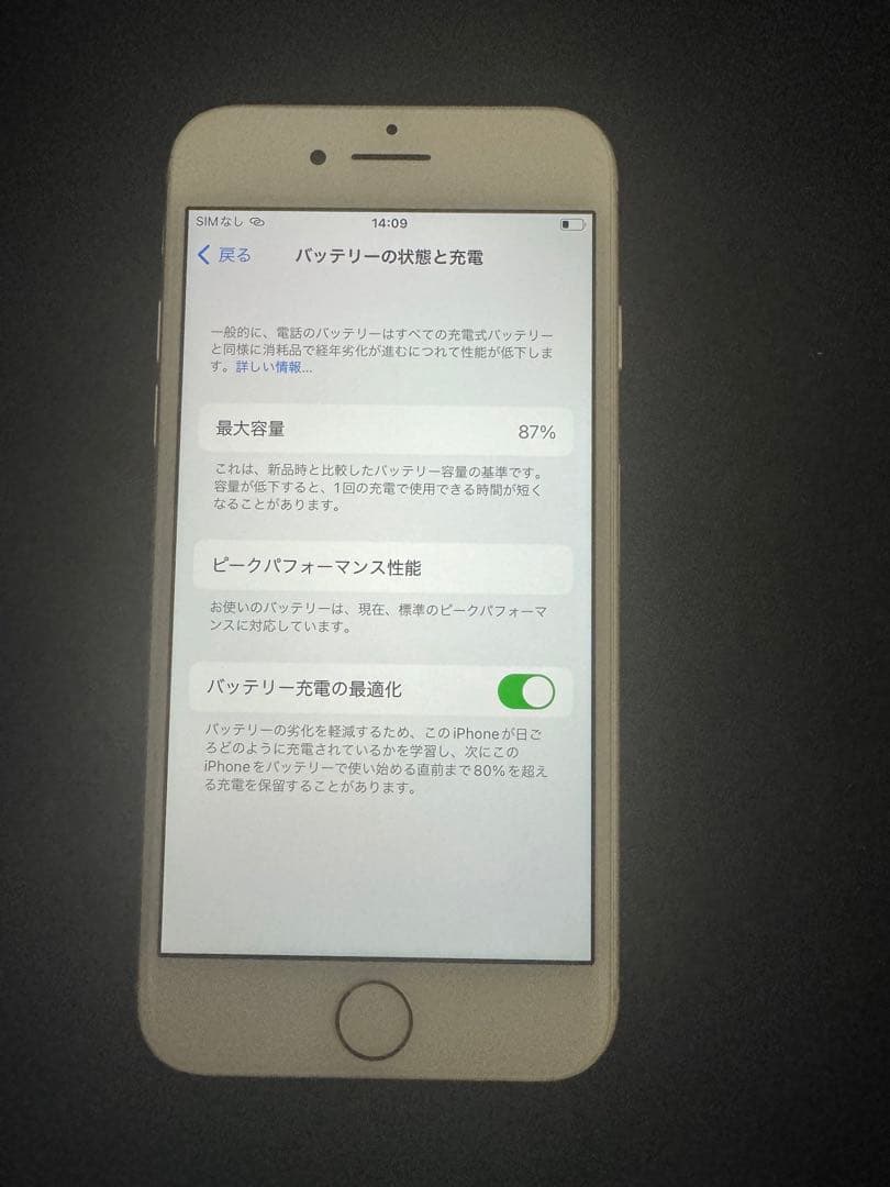 Apple iPhone 8 シルバー　64GB