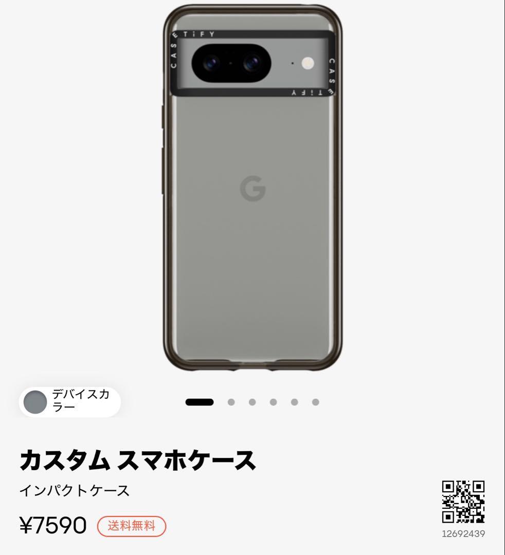 【美品】Google pixel8 256GB 純正ケース ガラスフィルム　付き