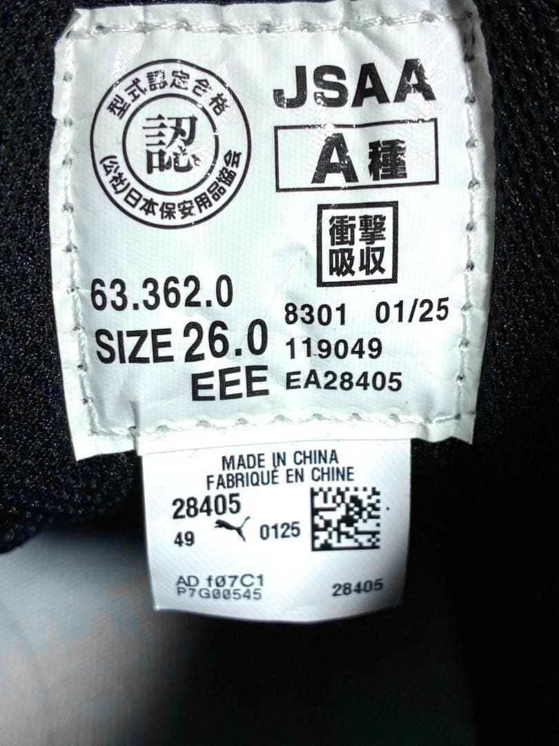 【早い者勝ち‼️】新品 プーマ メンズ 安全靴 ハイカット 26.0cmEEE