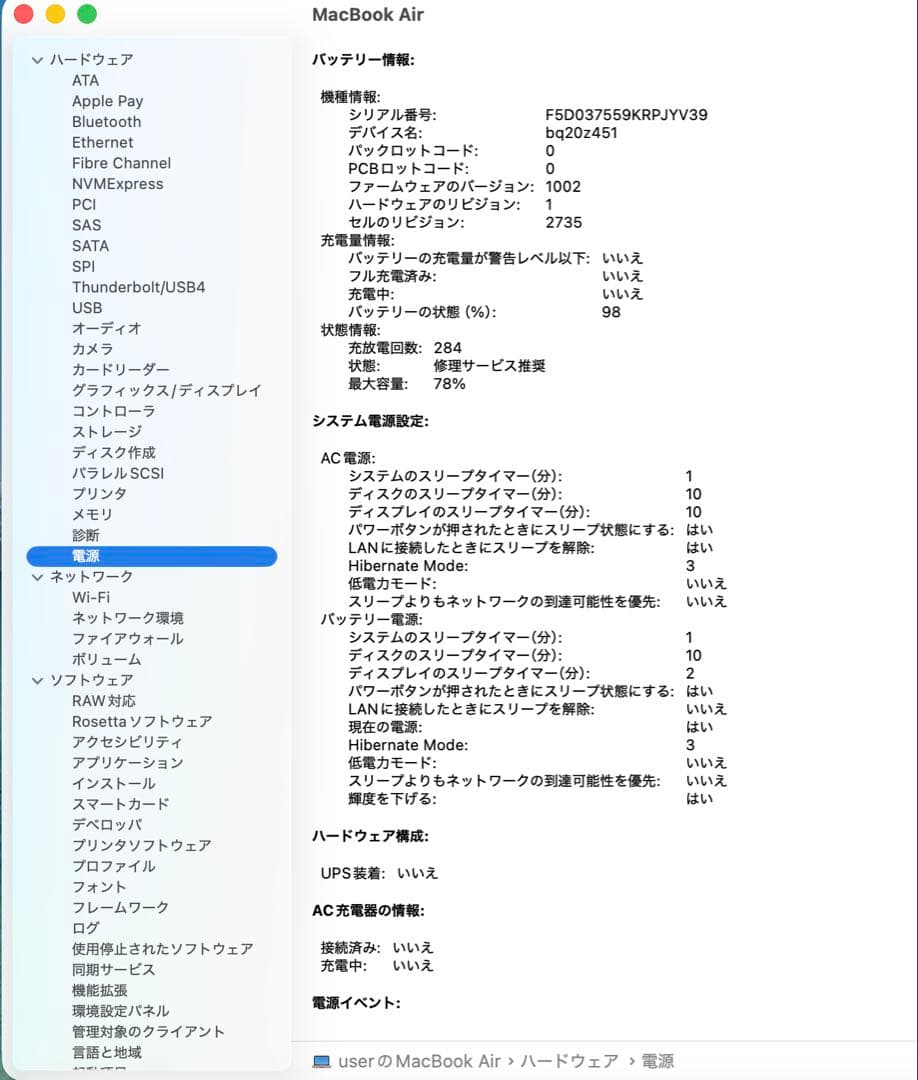MacBook Air M1 2020 (8GB/256GB) 箱あり・本体のみ