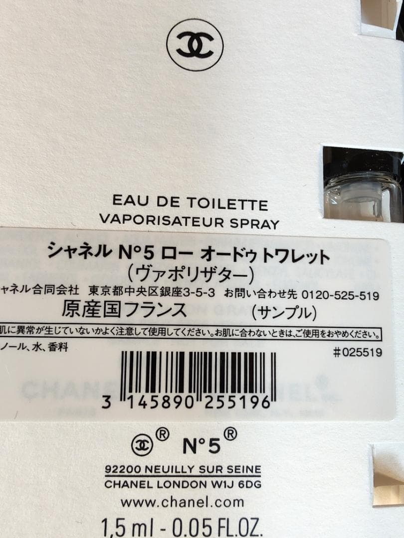 6281★未使用♪CHANEL アイシャドウパレット 香水サンプル セット