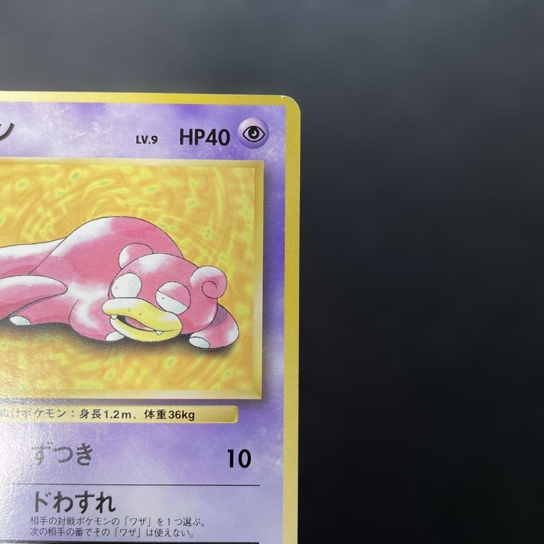 ポケモンカード旧裏　ヤドン　プレイマットおまけカード 3n