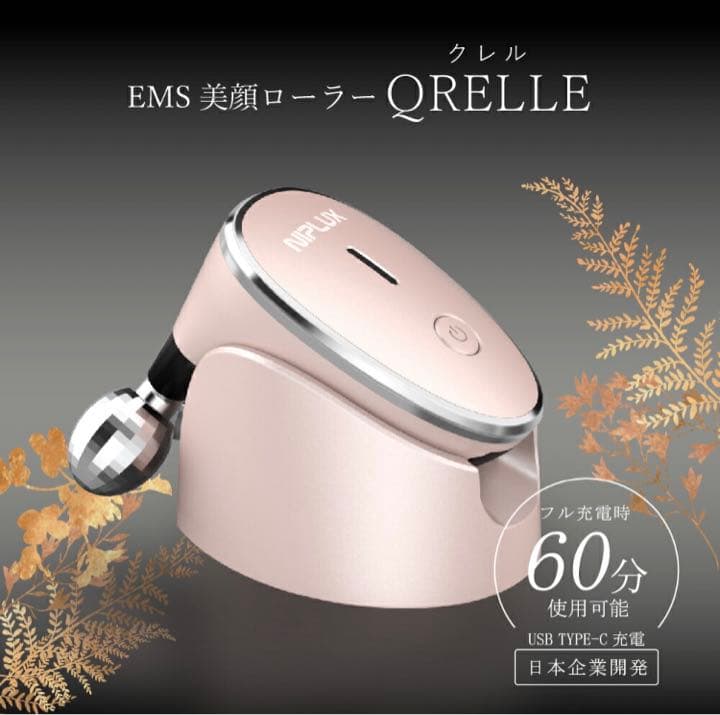 NIPLUX BEAUTY QRELLE 美顔ローラー ミニミスト 2点セット